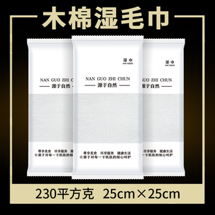 一次性湿巾木棉25cm酒店餐饮通用型湿毛巾100包独立小包批发定做
