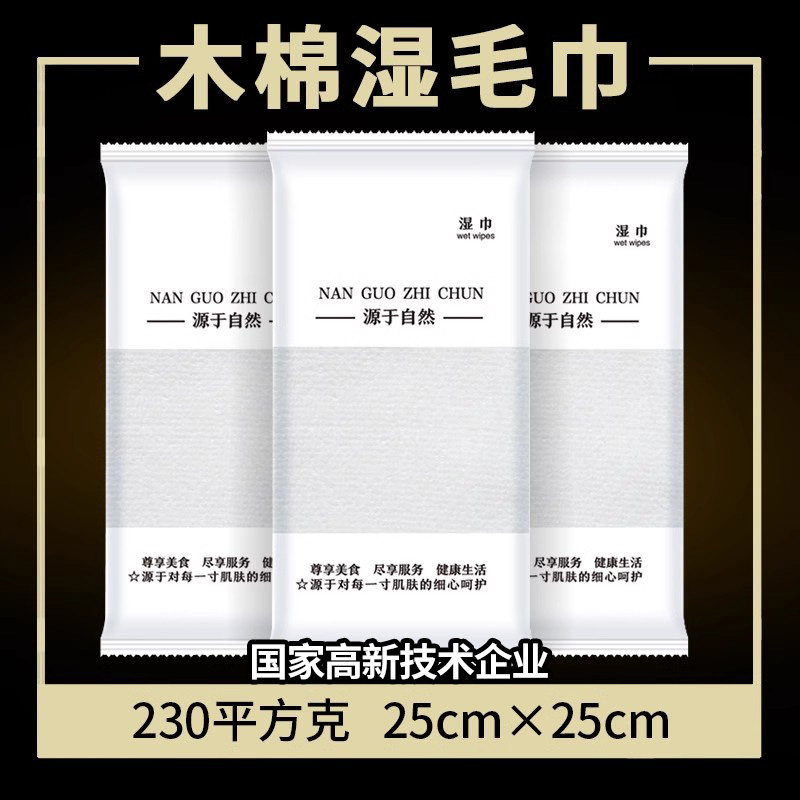 一次性湿巾木棉25cm酒店餐饮通用型湿毛巾100包独立小包批发定做,洗护清洁剂/卫生巾/纸/香薰,常规湿巾,淘宝优惠券,粉丝福利购,淘宝优惠卷