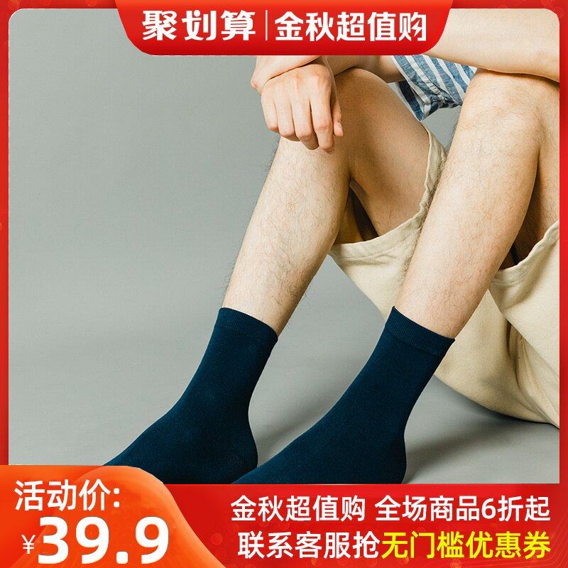 男袜子秋冬新款男士中筒长袜吸汗薄款透气棉袜防臭黑色商务男袜