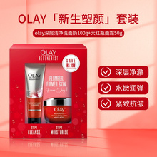 olay玉兰油大红瓶面霜官方旗舰店官网正品紧致抗皱抗初老保湿套装