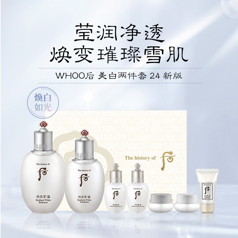 ѩ��������ˮ���׺� Whoo��ѩ����ˮ����˪7����