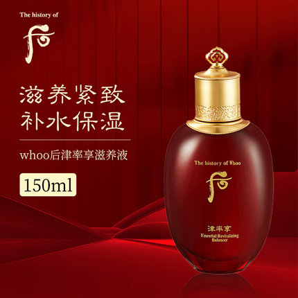韩国Whoo后津率享平衡滋养液爽肤水紧致保湿护肤品官方旗舰店正品