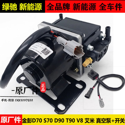 金彭D70S7d90T90V8艾咪真空泵