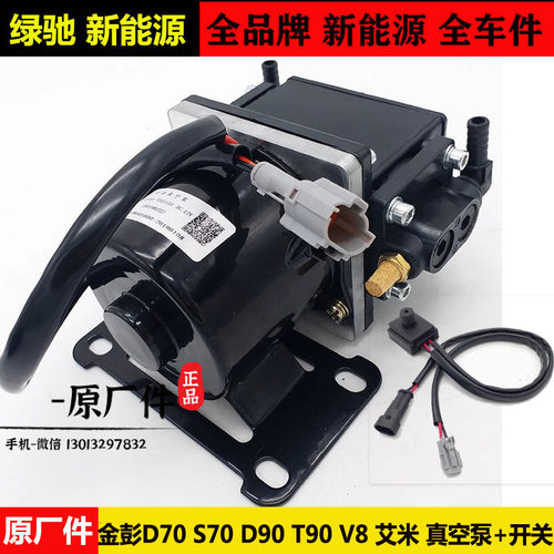金彭D70S7d90T90V8艾咪真空泵