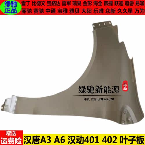 汉唐A3汉动4012海全A9力帆C30ESa