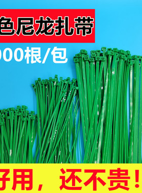 绿色自锁式尼龙扎带假花藤蔓捆绑固定塑料绑带防晒抗老化园艺扎带