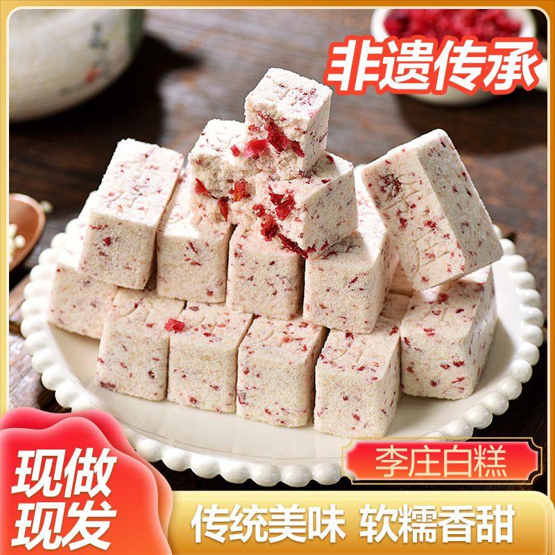 李庄白糕米软糯糕点四川宜宾特色传统零食米糕糯米玫瑰糕新鲜即食,零食/坚果/特产,米糕/桂花糕/发糕,淘宝优惠券,粉丝福利购,淘宝优惠卷