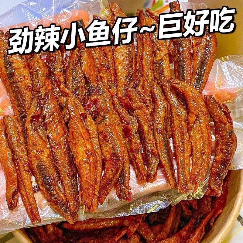 馋小赖香辣味深海鱼仔麻辣酱汁小鱼仔湖南特产小鱼干休闲小吃零食