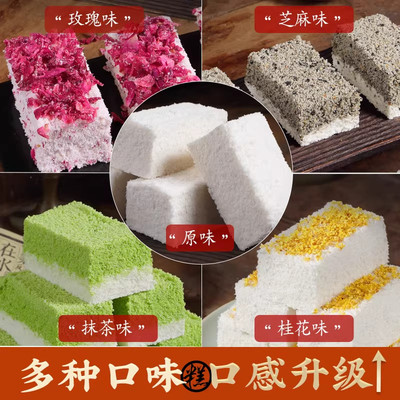 李庄米有非遗传承四川宜宾特产李庄白糕升级款软糯香甜玫瑰味糕点