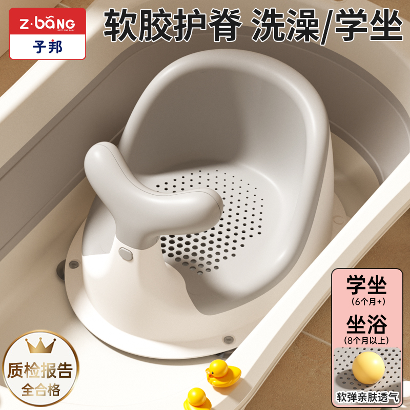 婴儿洗澡座椅宝宝洗澡学坐椅神器新生儿童洗澡凳洗澡盆防滑坐浴凳
