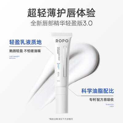 诺卜唇部精华唇膜淡化唇纹