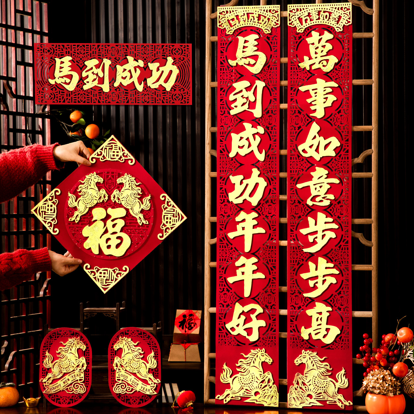 新款对联2026马年新款对联春节高档绒布福字门贴新年过年装饰农村,节庆用品/礼品,对联,淘宝优惠券,粉丝福利购,淘宝优惠卷