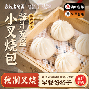 儿童早餐包营养面点光头佬联圣家庭装 包 早茶 12个 小叉烧包300g