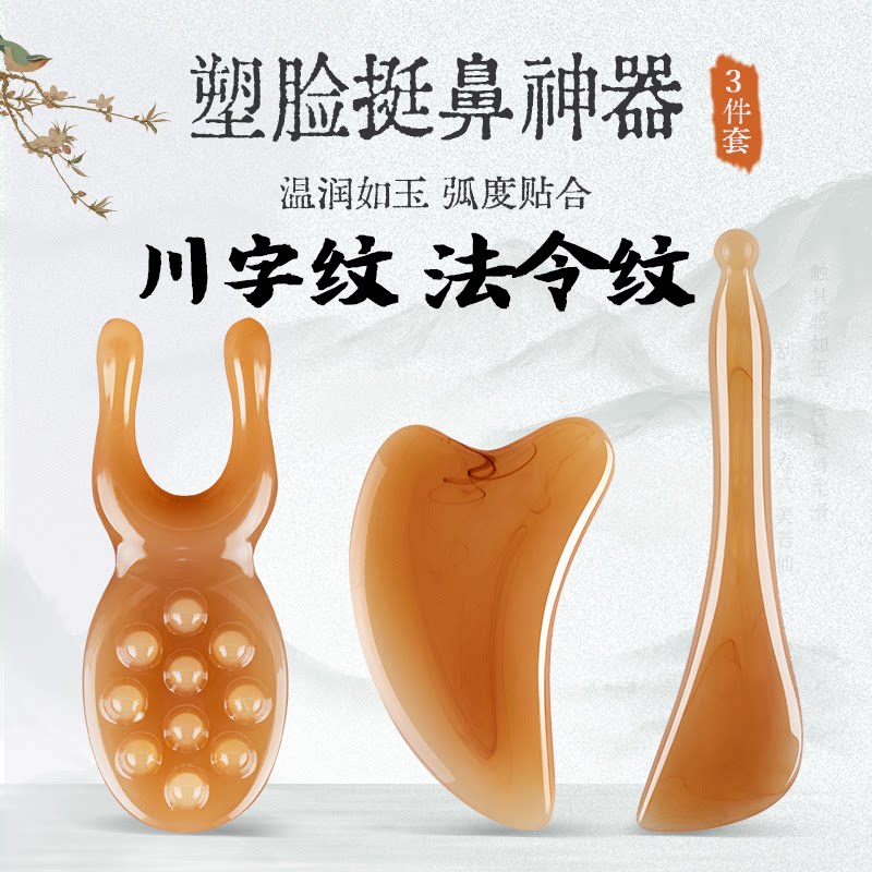 川字纹按摩棒脸部提拉瘦脸去法令纹面部眼部点穴按摩刮痧板拔筋棒