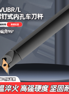 数控刀杆 内孔车刀95度S16Q/S20R-SVUBR11内镗刀杆尖刀片车床刀具