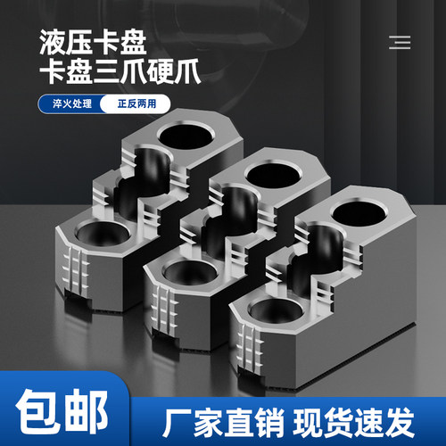 台湾标准油压爪子液压三爪卡盘