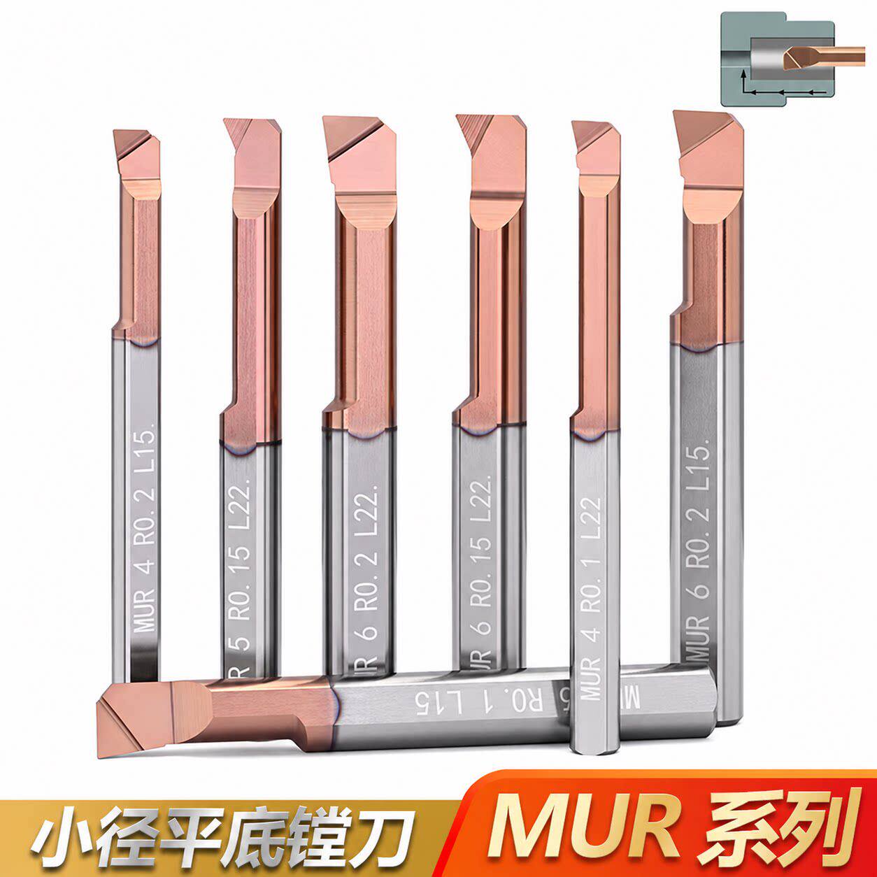 MUR小孔径镗刀 数控内孔平底刀杆90度微型整体钨钢刀杆数控车刀具