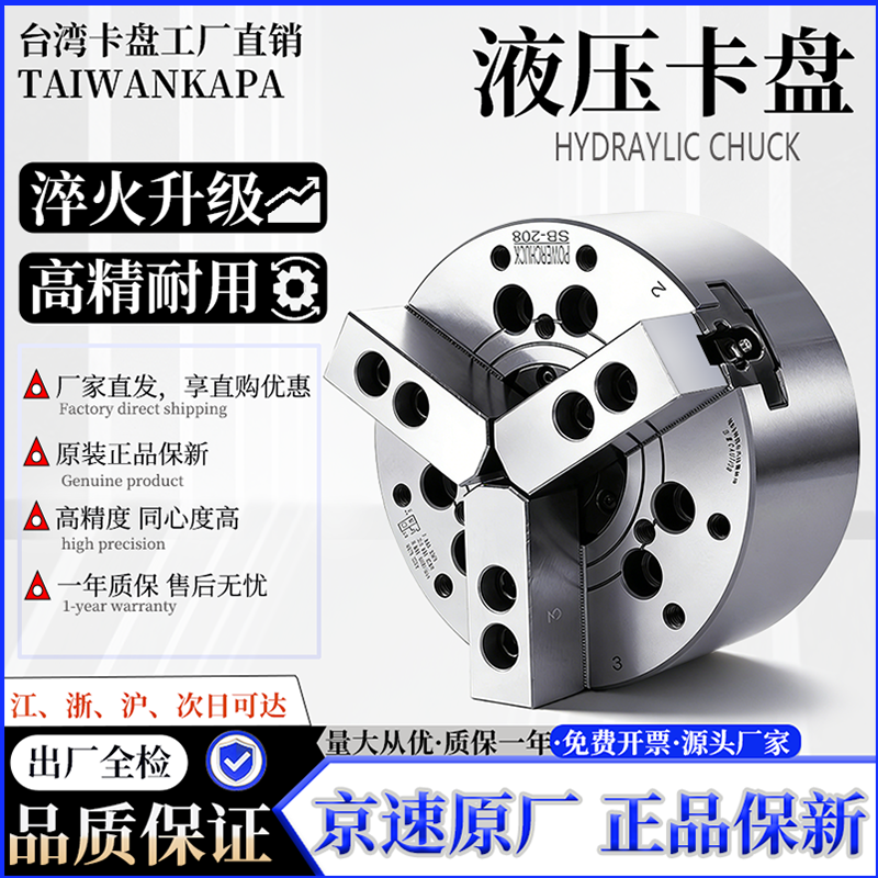 台湾标准中空中实液压卡盘油压动力夹头 5 6 8 10 12 15寸 全钢体,标准件/零部件/工业耗材,卡盘,淘宝优惠券,粉丝福利购,淘宝优惠卷