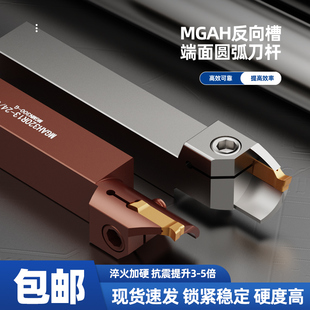 端面槽刀内孔反刀反切圆弧 MGAH320/325/420/425弹簧钢抗震大切深