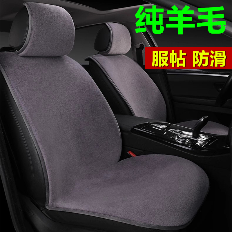 新款羊毛汽车坐垫短毛冬季毛垫