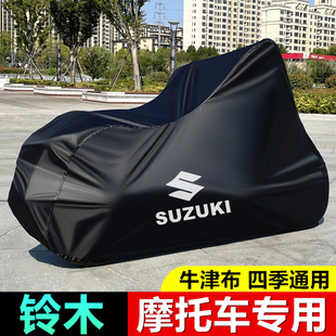 铃木DL250骊驰GW250隼小R中RGSX250R专用摩托车车衣UY125车罩套布