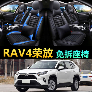丰田RAV4荣放汽车坐垫座套2015/16/19年20款四季皮革全包围座椅垫