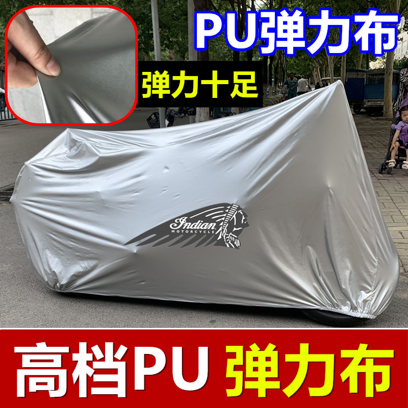 印第安摩托车罩酋长侦察兵FTR1200首领 领地黑马公路大师车衣车套