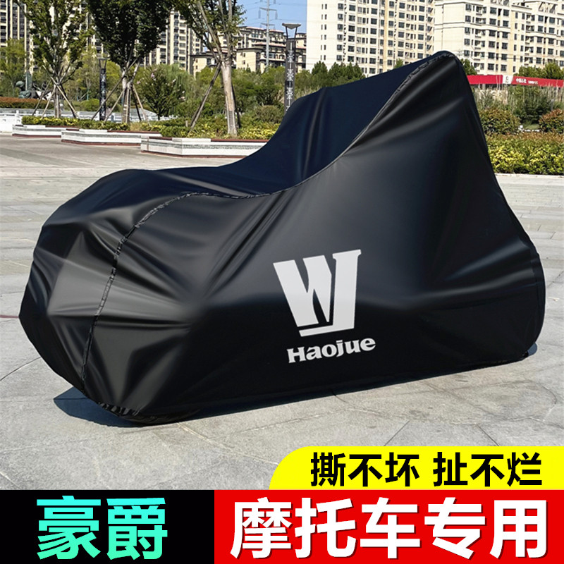 豪爵TR300UHR150UFR150车罩套