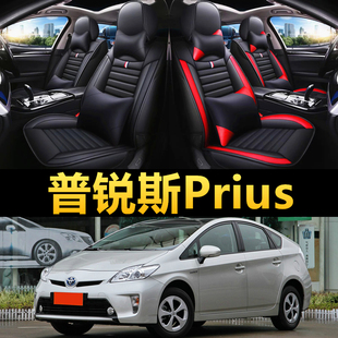 丰田普锐斯汽车座套2010/11/12年13款Prius坐垫四季皮革全包椅套