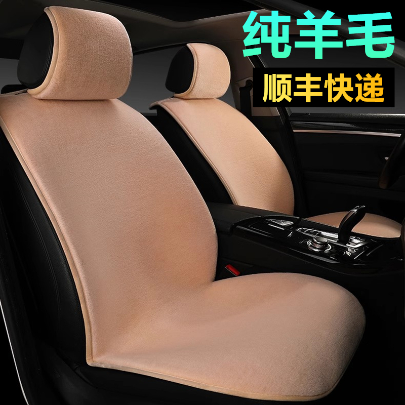 冬季纯羊毛汽车坐垫短毛绒保暖