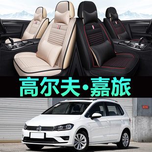 2016/18/19/20/21年款大众高尔夫嘉旅汽车坐垫座套全包围亚麻椅套