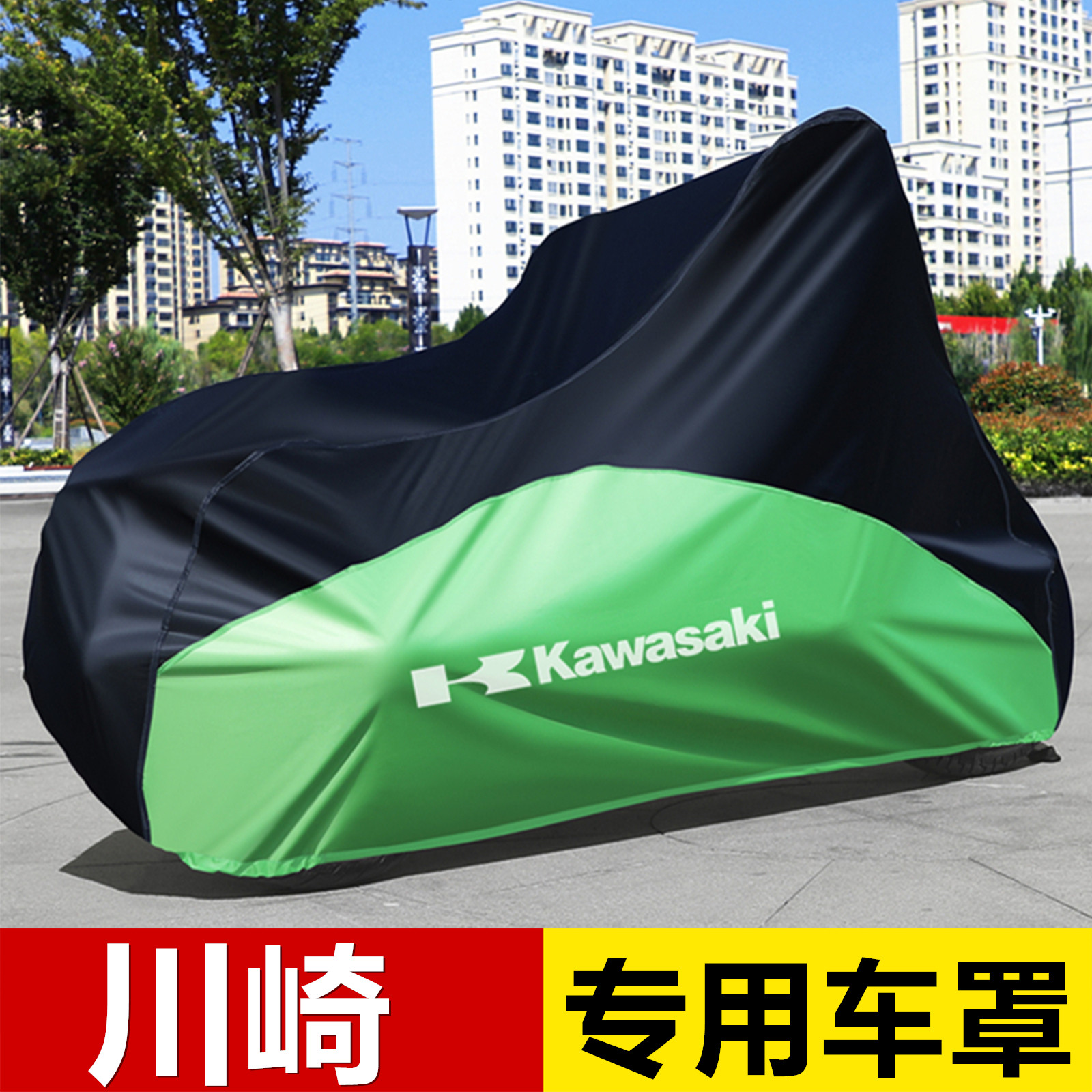 川崎摩托车车罩Ninja500ZX4R套