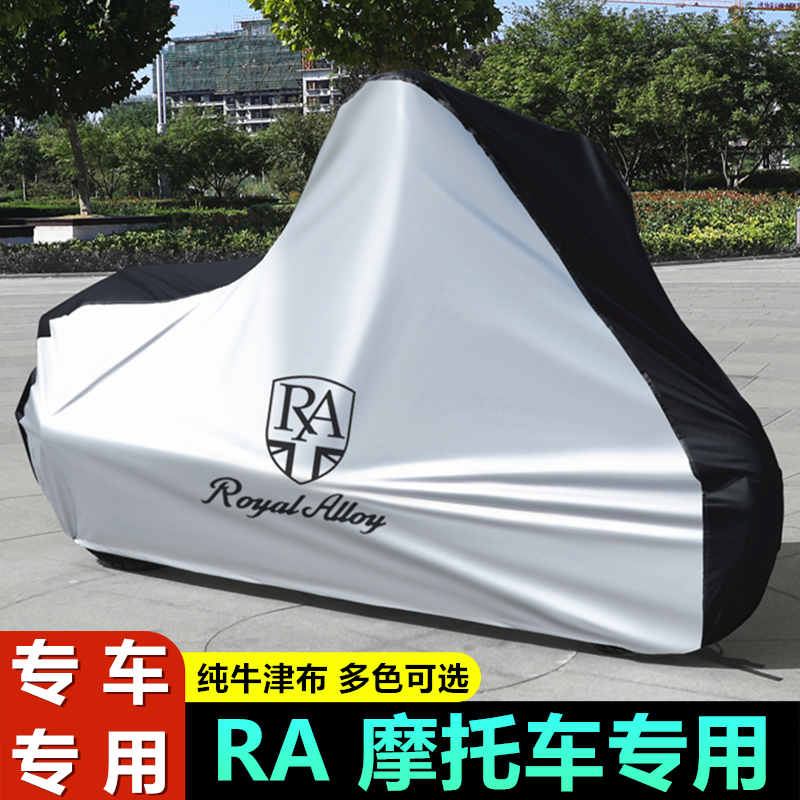 RA摩托车车衣GT150GP250车衣罩