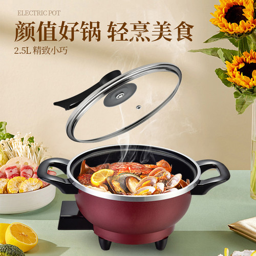 电热锅不粘锅煎炒炸煮