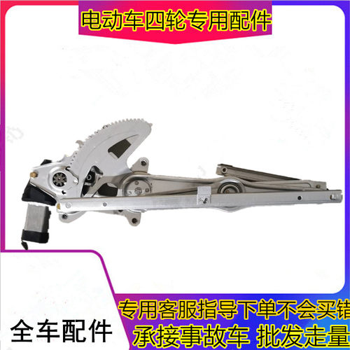 适用于御捷GDG4Q5SQ5Z/Q5H6325乐唯V5电动汽车电动车窗玻璃升降器
