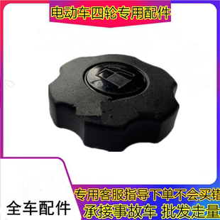适用于御捷雷丁富路比德文宝路达汉唐众新海全电动车增程器油箱盖