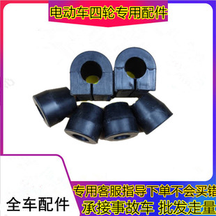 适用于雷丁御捷平衡杆胶套海全宝路达比德文金彭下支臂圆开口胶