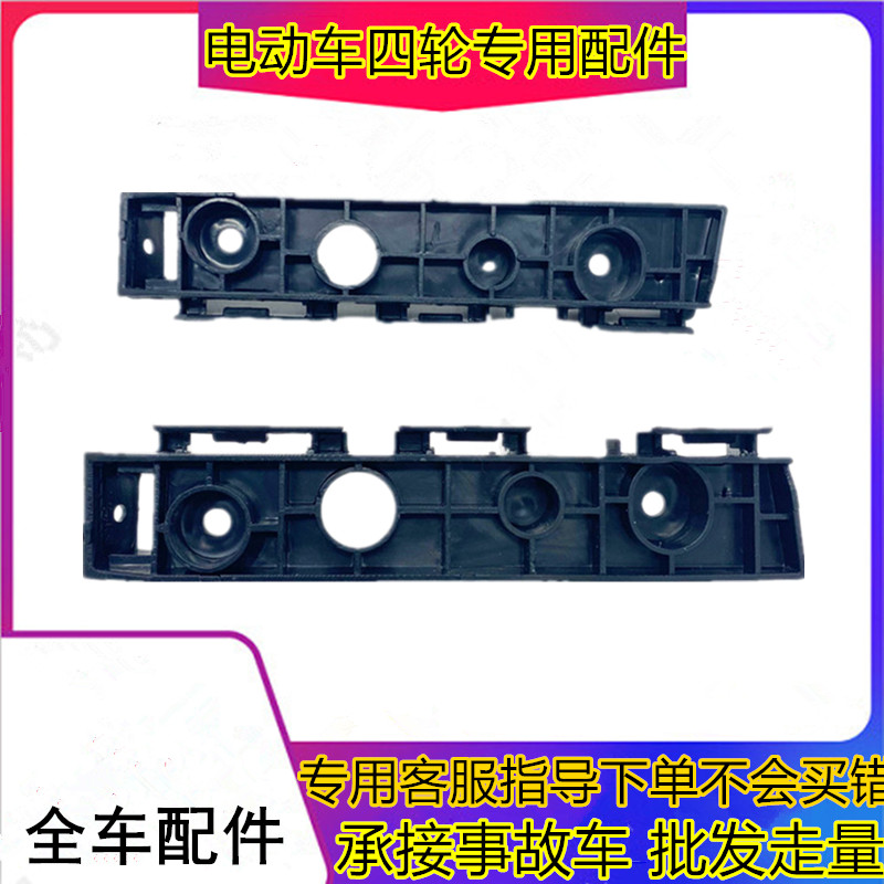 适用于雷丁D50d70比德文M6宝路达汉唐电动车前保险杠支架吊耳杠卡