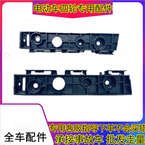 适用于雷丁D50d70比德文M6宝路达汉唐电动车前保险杠支架吊耳杠卡