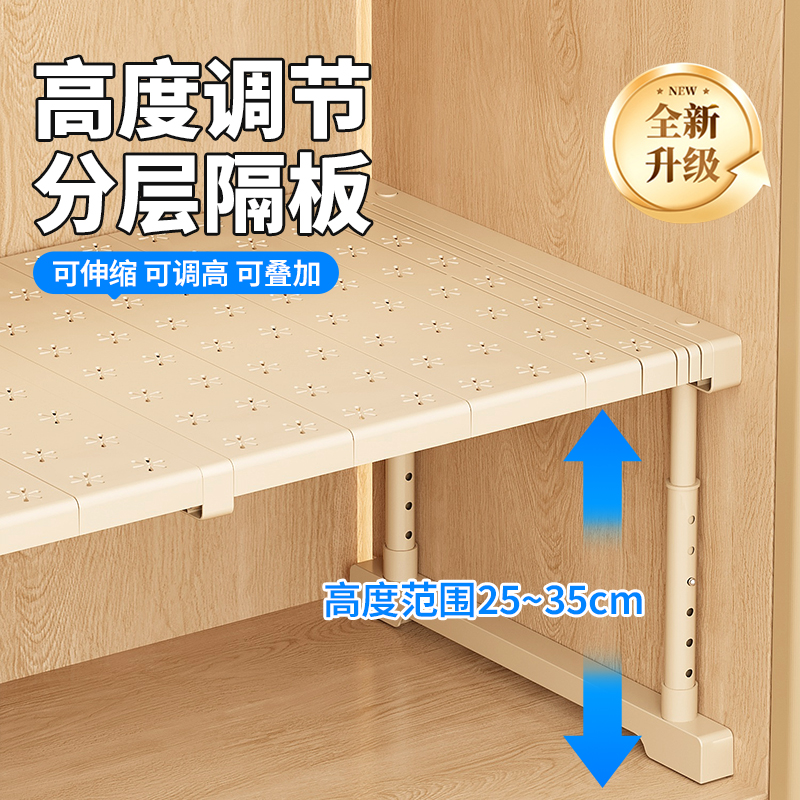 衣柜分层隔板置物板可伸缩