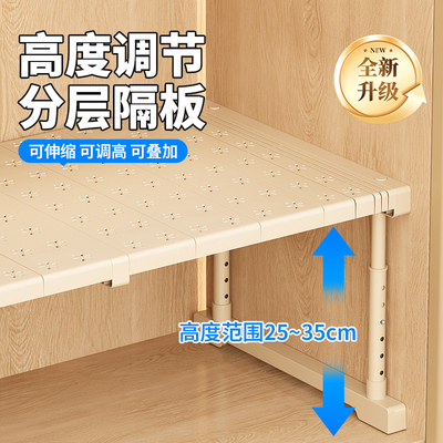 衣柜分层隔板置物板可伸缩