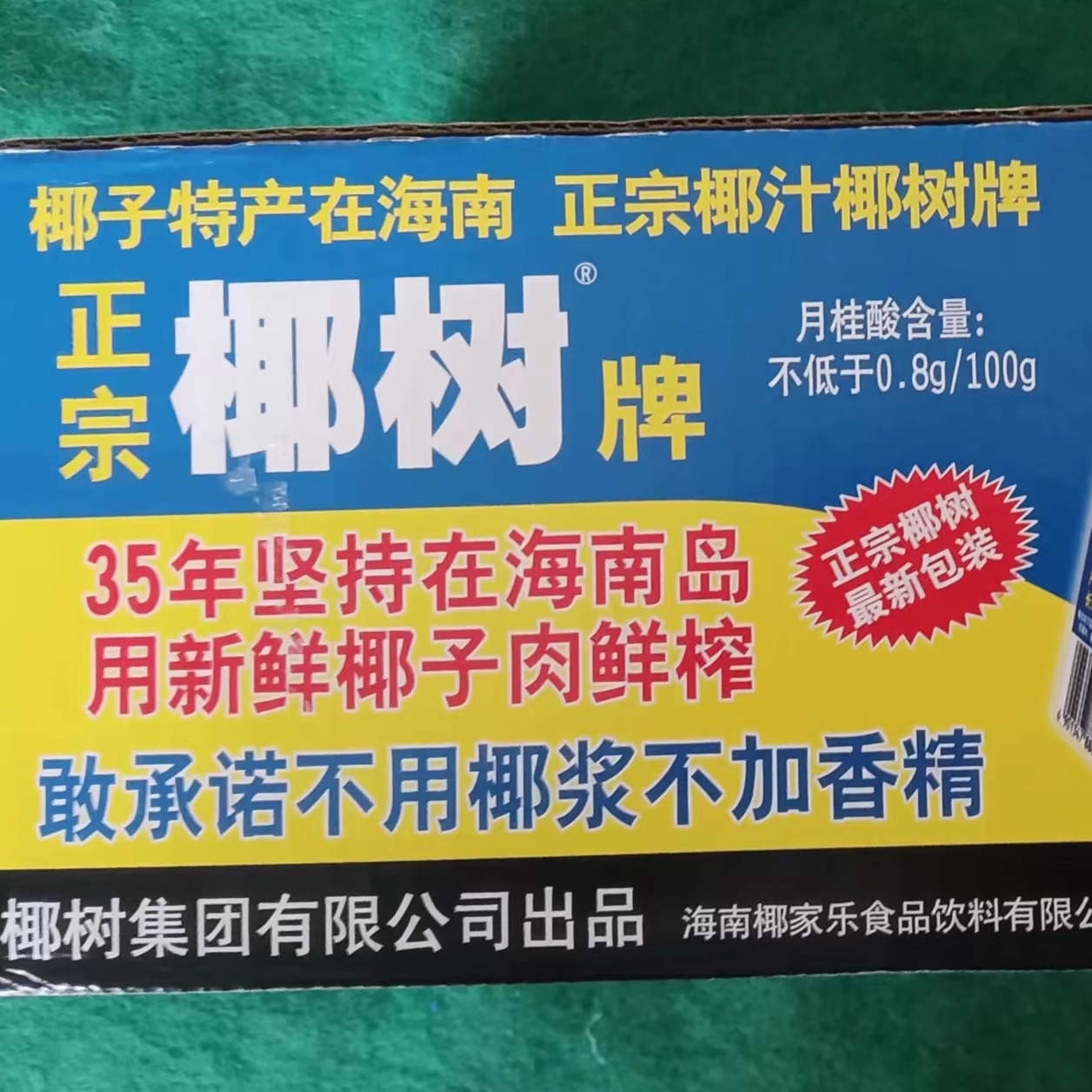 椰树椰汁海南椰子一箱24纸盒