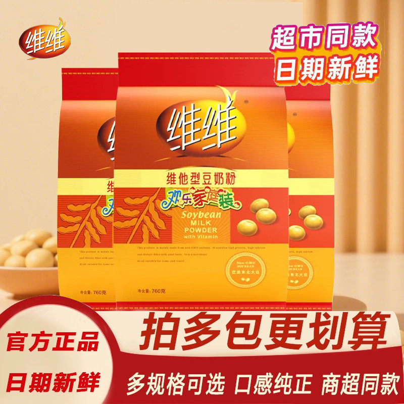 维维豆奶粉760g袋装营养早餐560g代餐学生中老年豆奶豆浆粉旗舰正,咖啡/麦片/冲饮,豆奶粉,淘宝优惠券,粉丝福利购,淘宝优惠卷