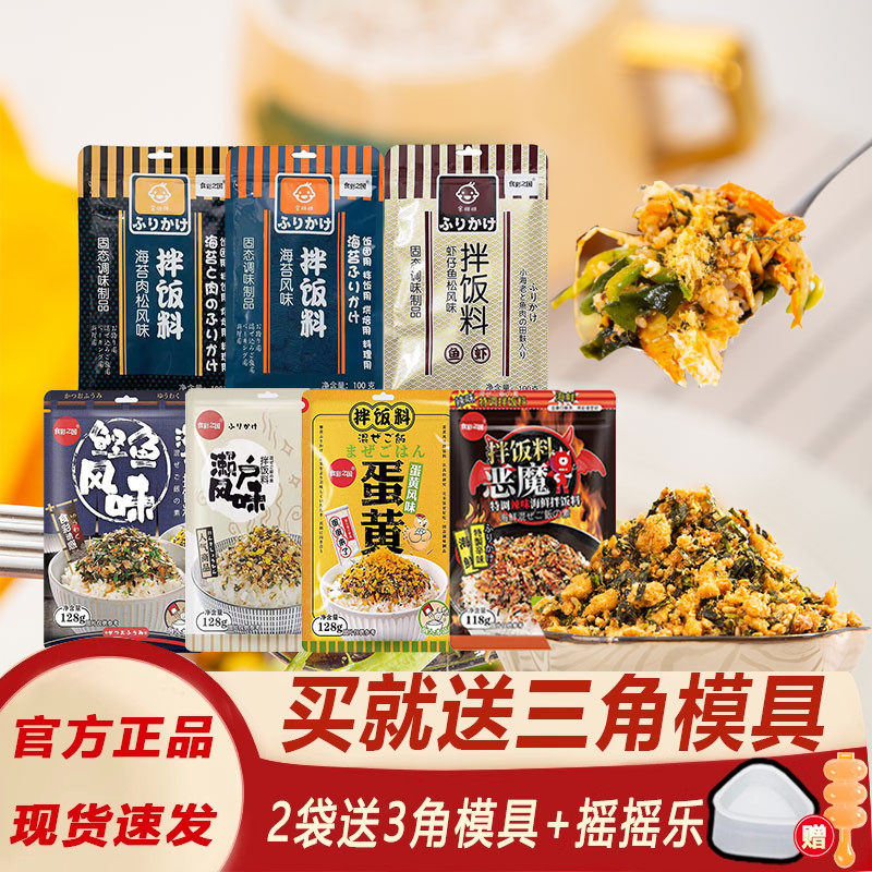 日式海苔鲣鱼濑户香松肉松芝麻紫菜碎拌饭料饭团材料寿司食材配料,零食/坚果/特产,海苔系列,淘宝优惠券,粉丝福利购,淘宝优惠卷
