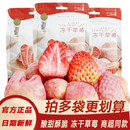 有零有食冻干草莓38g 12袋水果冻干果脯蜜饯草莓脆干网红儿童零食