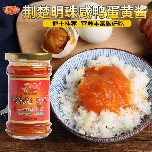 荆楚明珠麻鸭拌饭流沙咸蛋黄酱