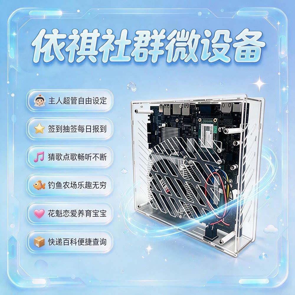依祺微群娱乐管理机器人图片