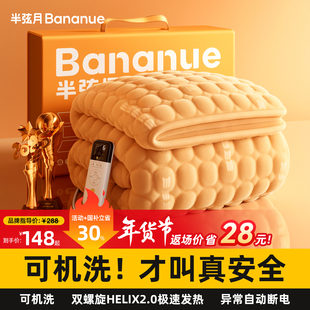 半弦月电热毯2025新款正品官方旗舰店安全可水洗双人保暖电热毯