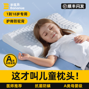 儿童枕头枕芯一对婴儿宝宝小乳胶护颈椎助睡眠专用1到3到6岁以上
