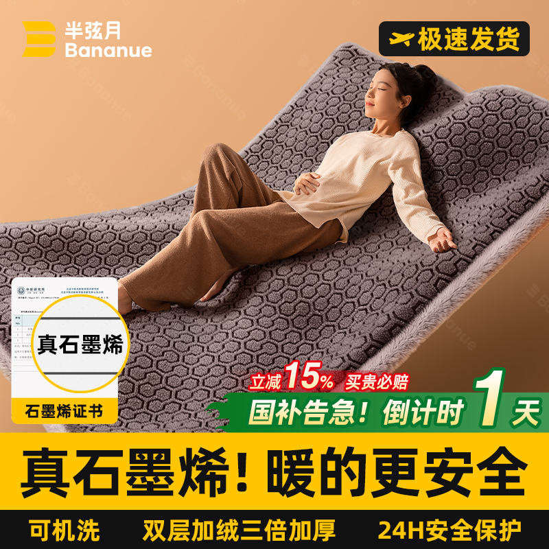 加绒加厚】真石墨烯可机洗电热毯